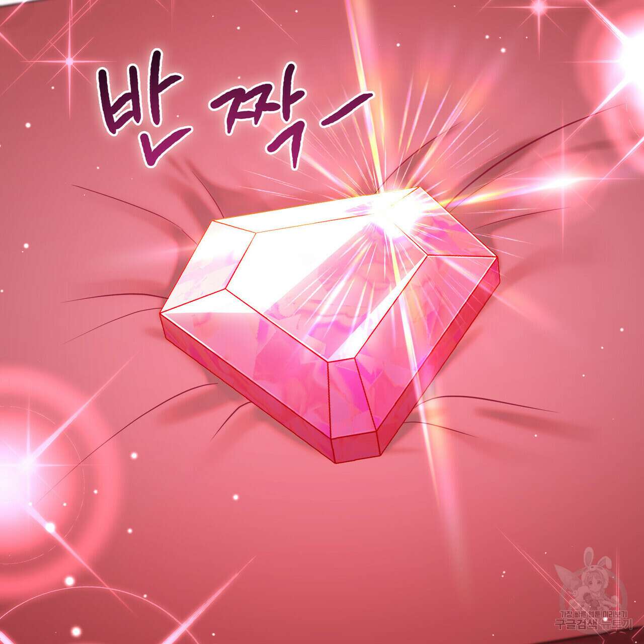 트로피 허즈번드 14화 62