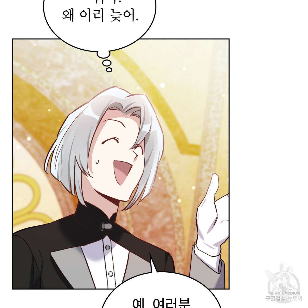 트로피 허즈번드 14화 64