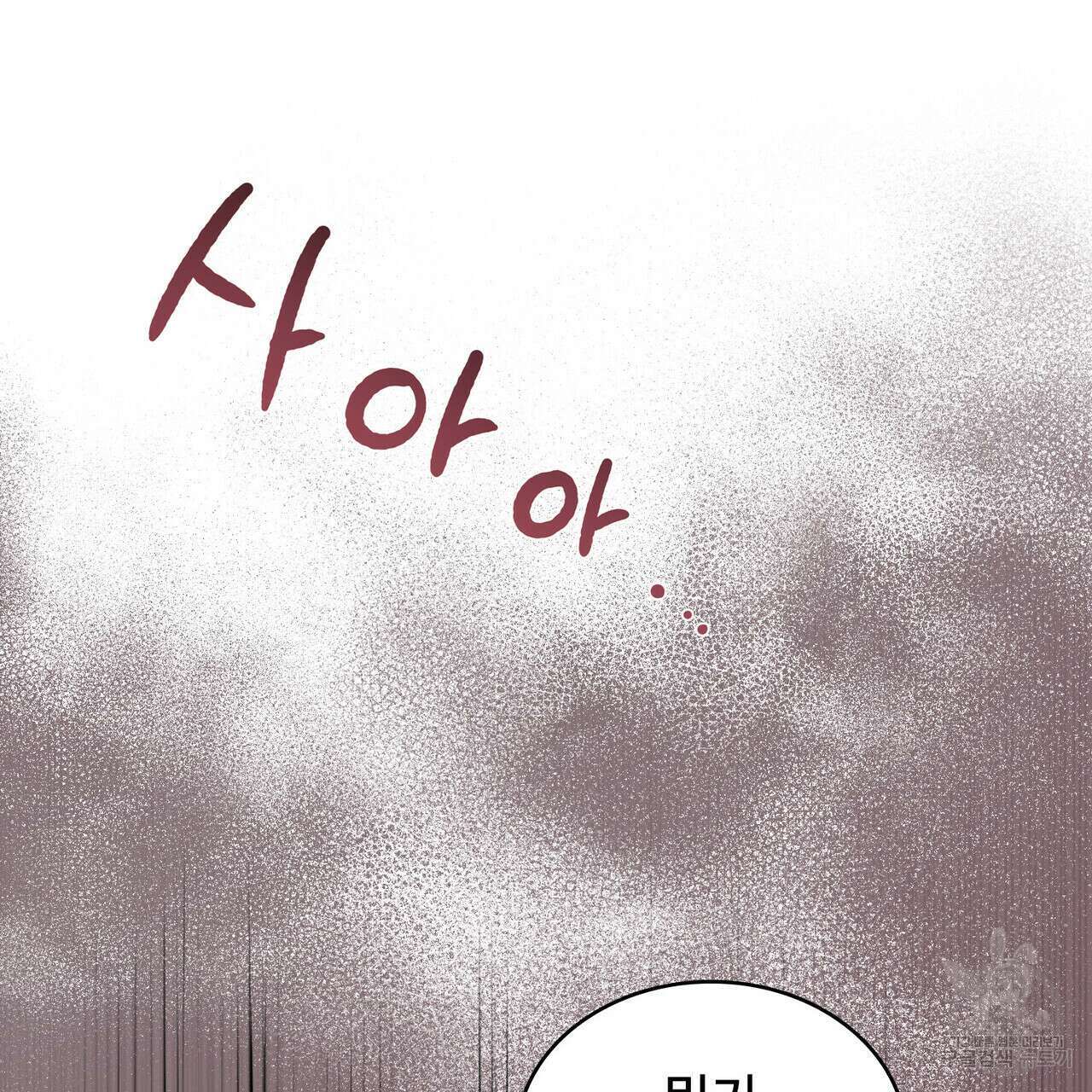 트로피 허즈번드 14화 66