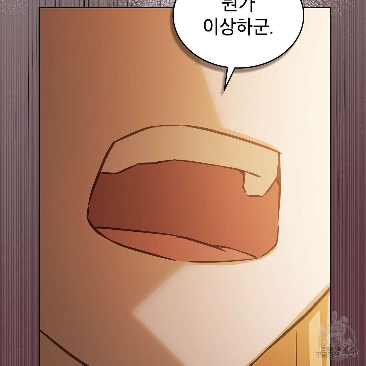 트로피 허즈번드 14화 67