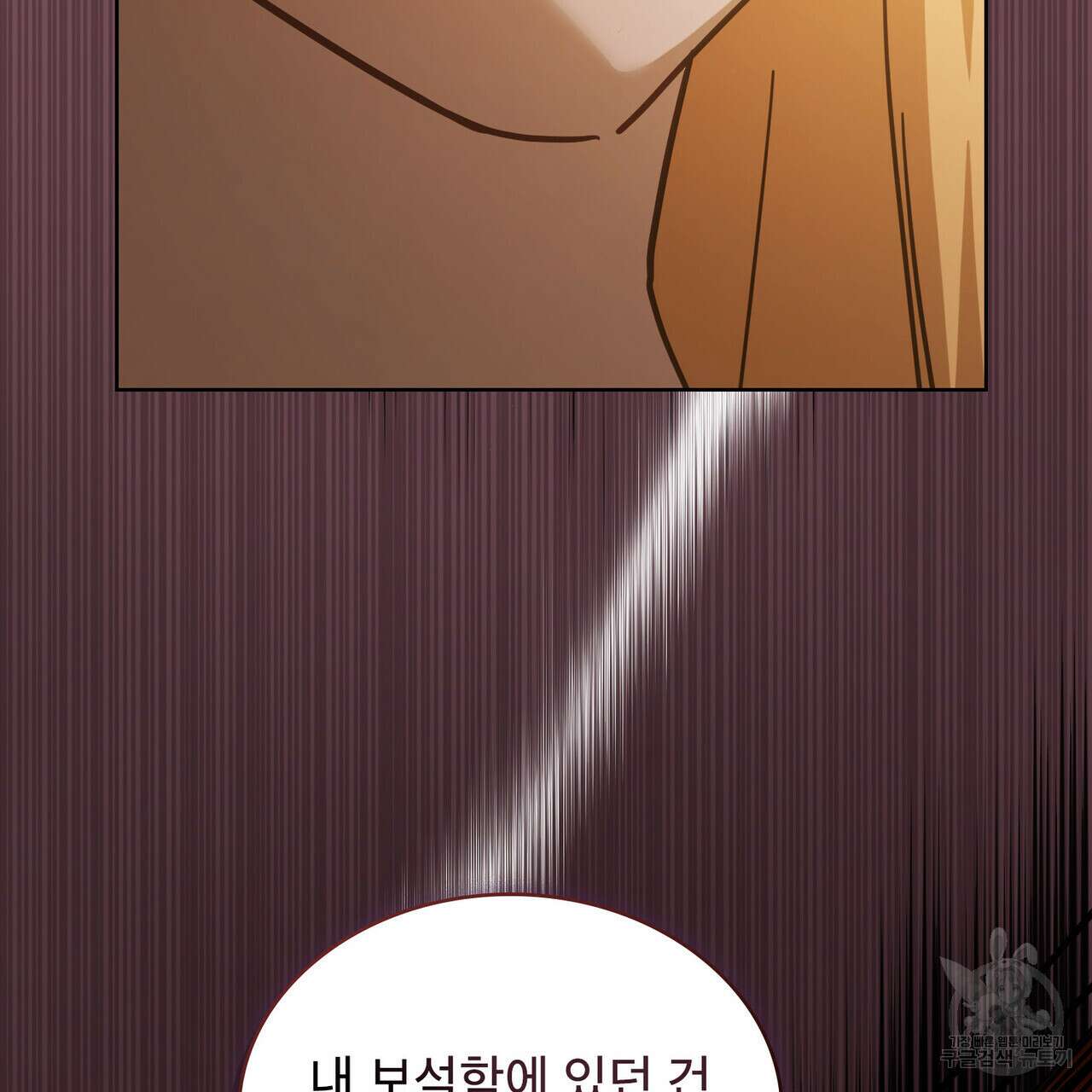 트로피 허즈번드 14화 68