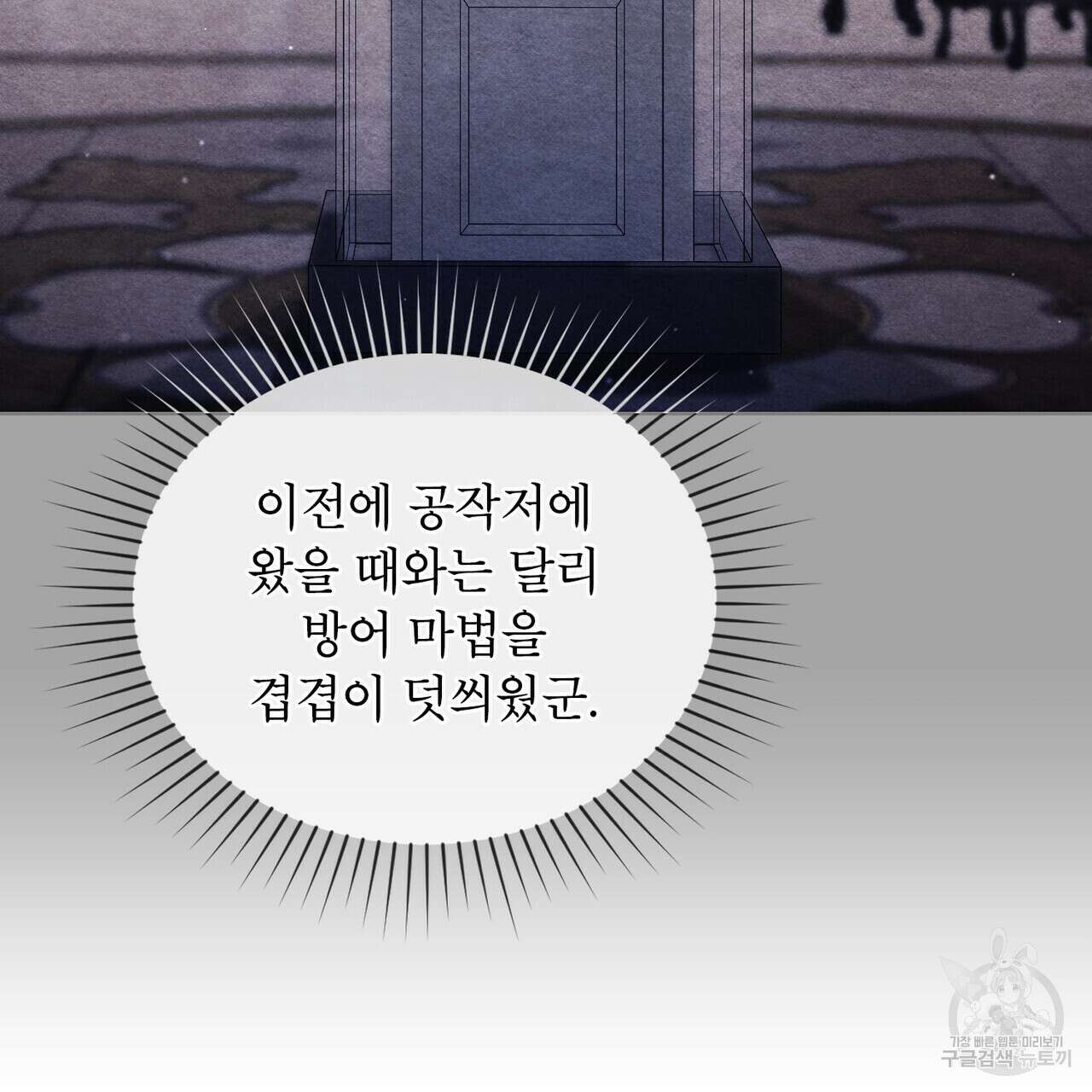 트로피 허즈번드 14화 110