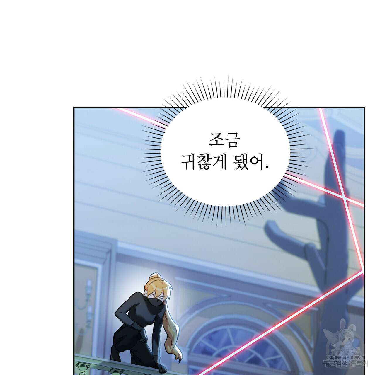 트로피 허즈번드 14화 111