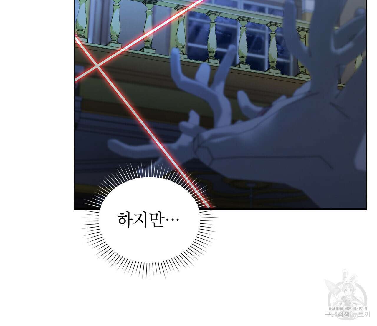 트로피 허즈번드 14화 112