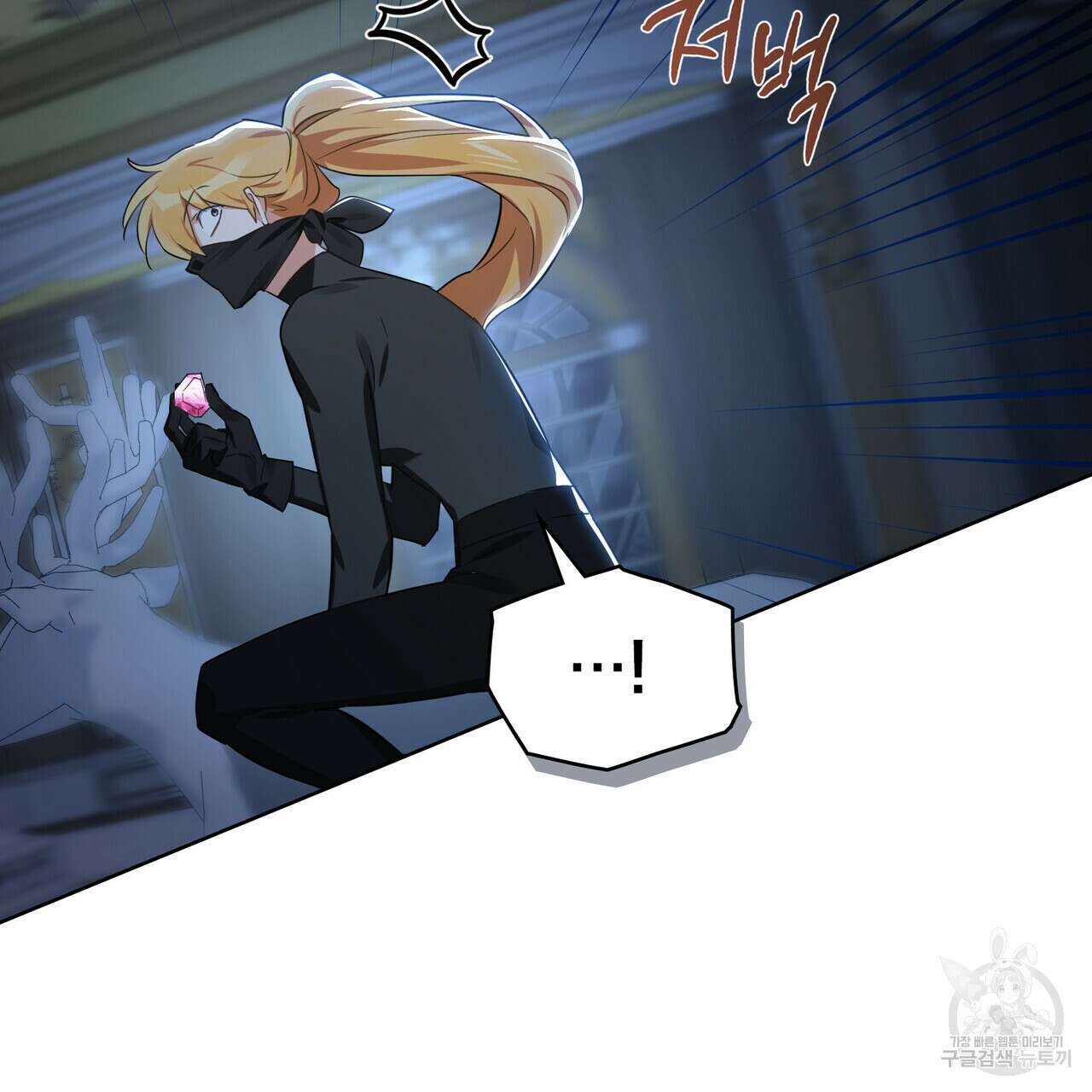 트로피 허즈번드 14화 124