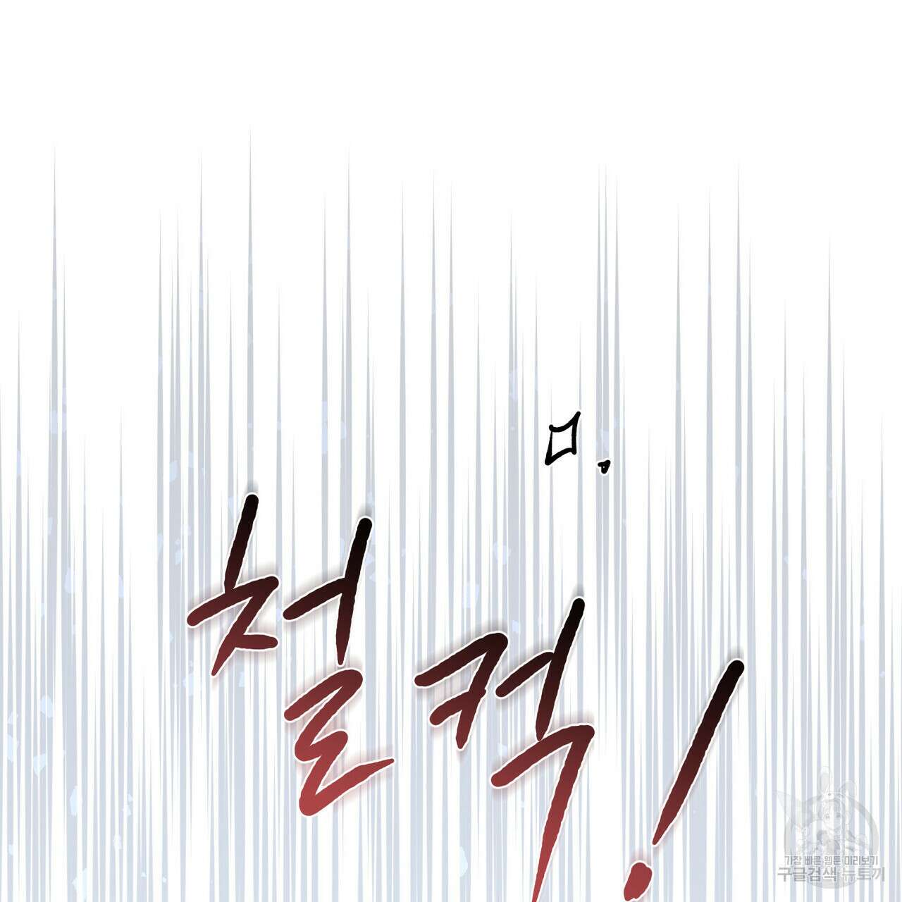 트로피 허즈번드 14화 125