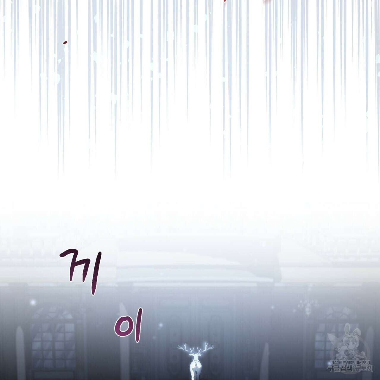 트로피 허즈번드 14화 126