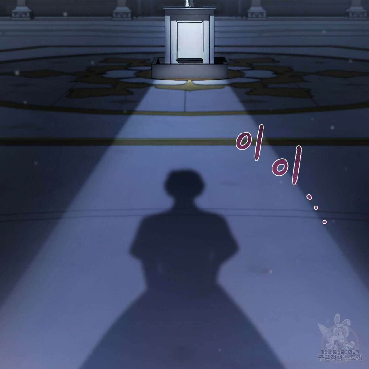 트로피 허즈번드 14화 127
