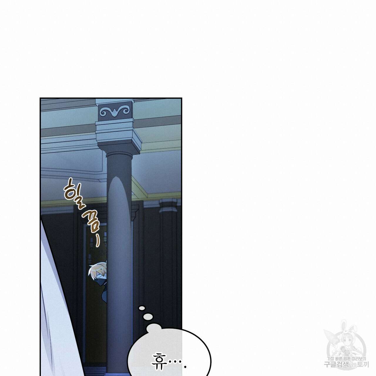 트로피 허즈번드 14화 133