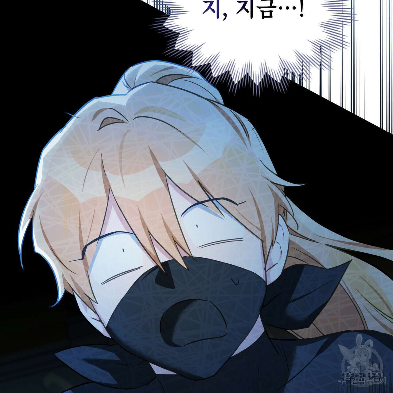 트로피 허즈번드 14화 141