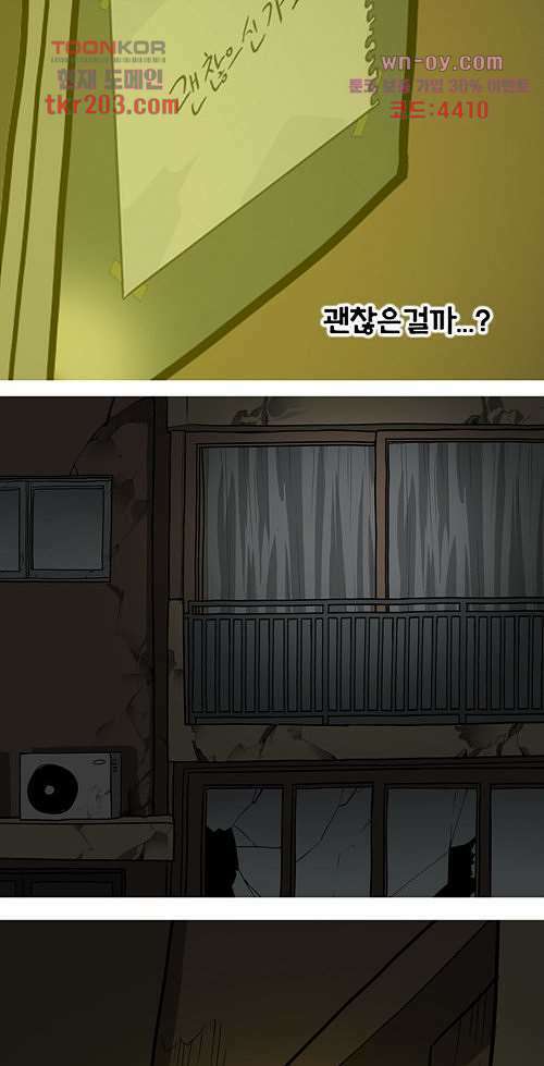 당신의 모든 순간 10화 2
