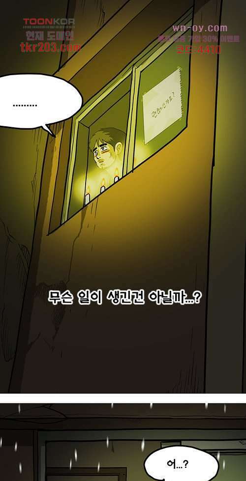 당신의 모든 순간 10화 3