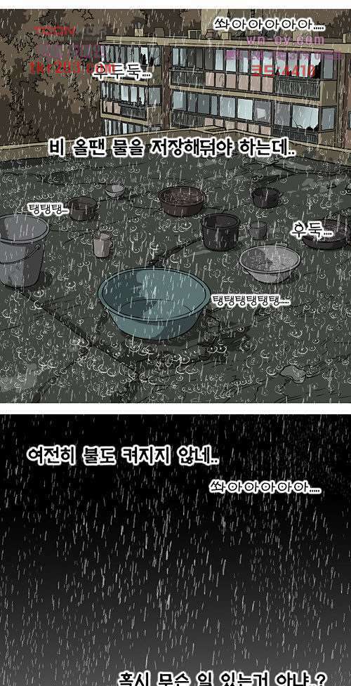 당신의 모든 순간 10화 9