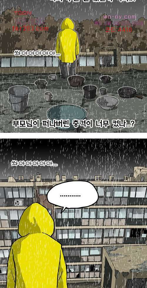 당신의 모든 순간 10화 10