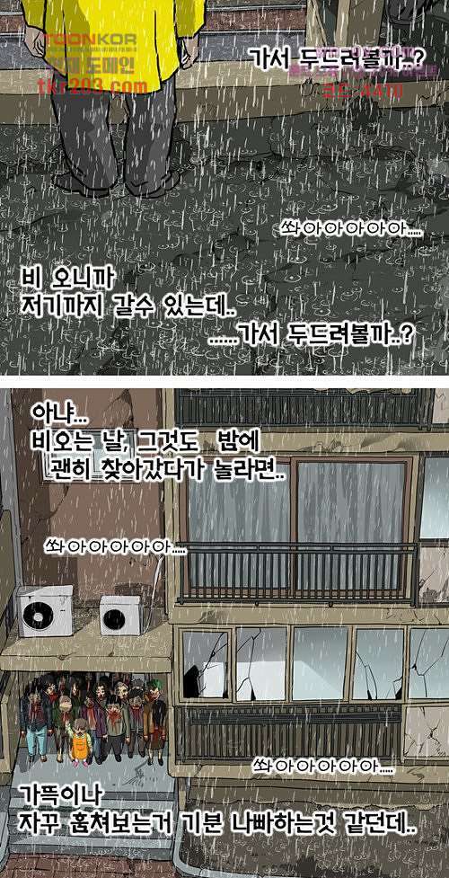 당신의 모든 순간 10화 11