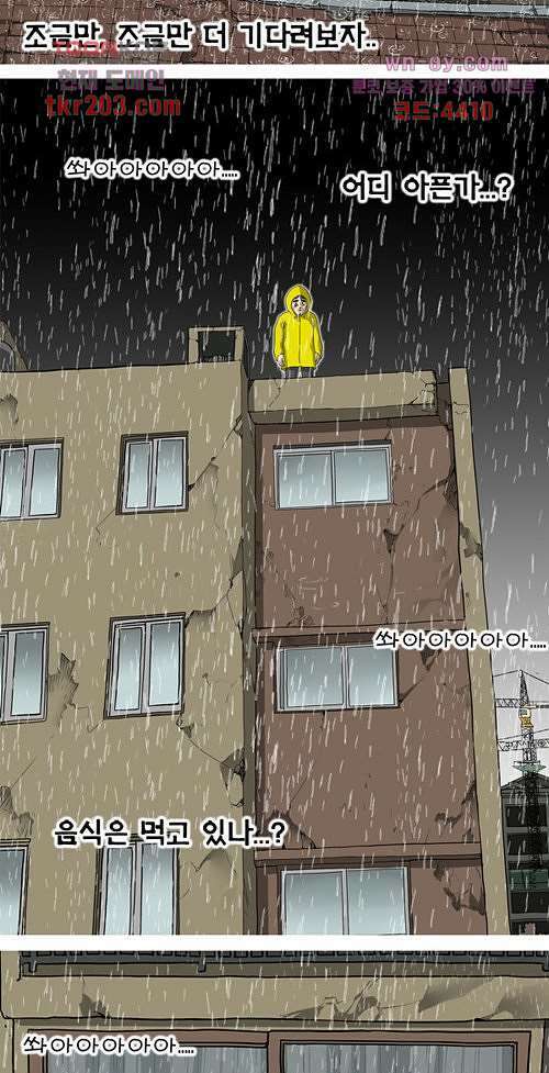 당신의 모든 순간 10화 12