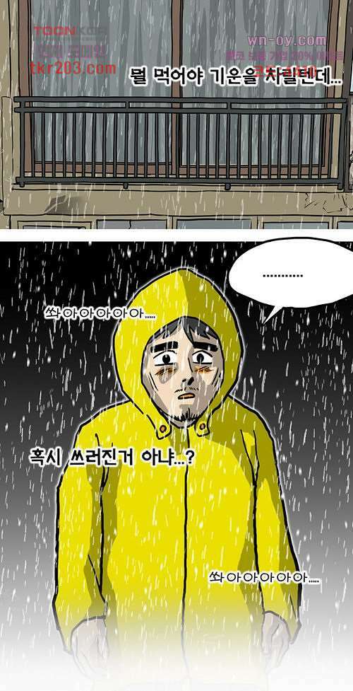 당신의 모든 순간 10화 13