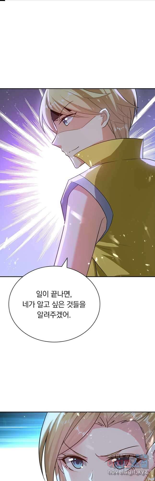 만계선왕 160화 1