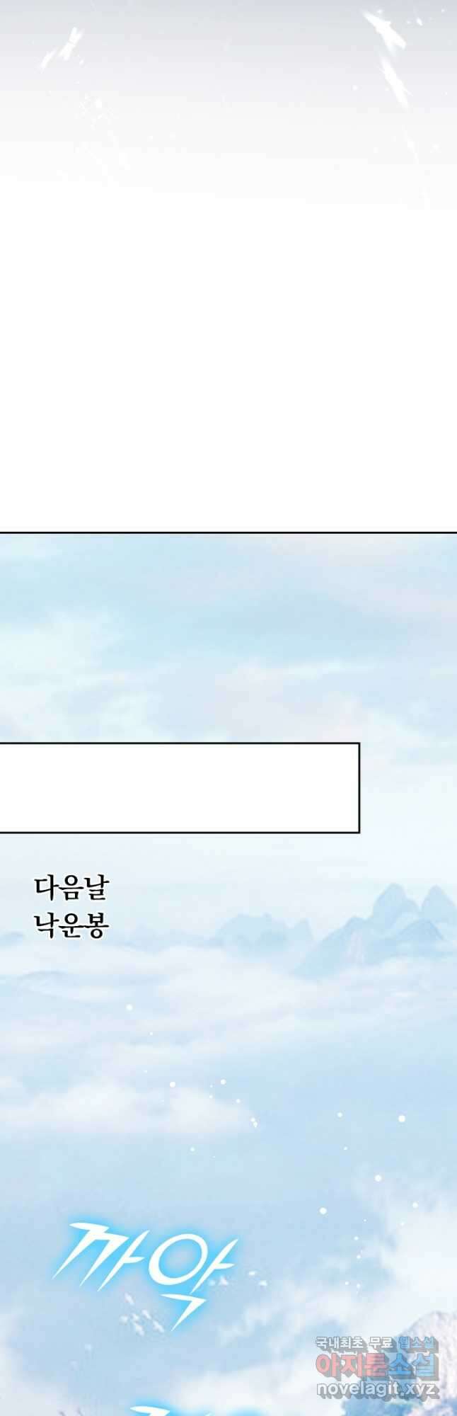 만계선왕 160화 8