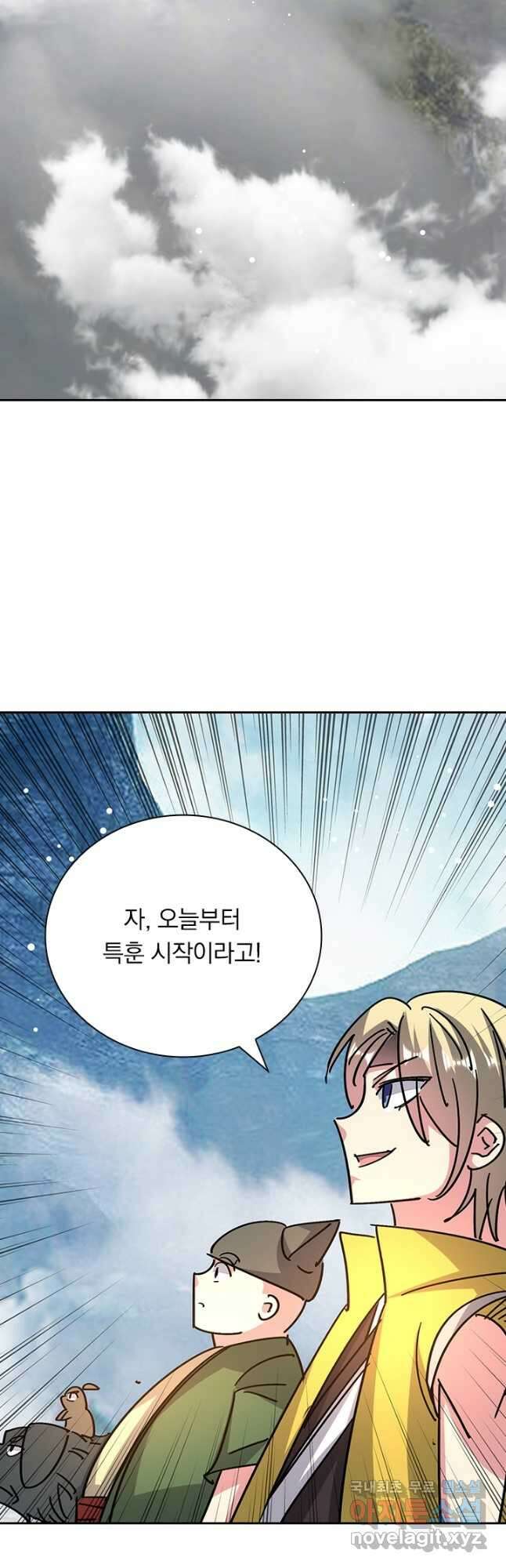 만계선왕 160화 10