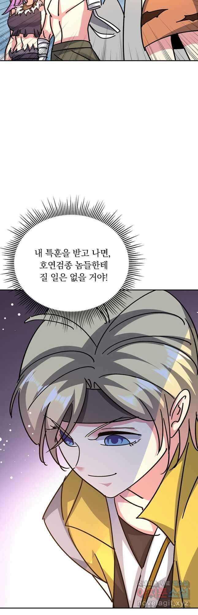 만계선왕 160화 12