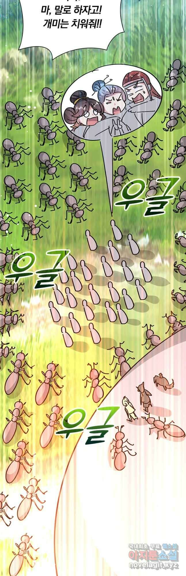 만계선왕 160화 18