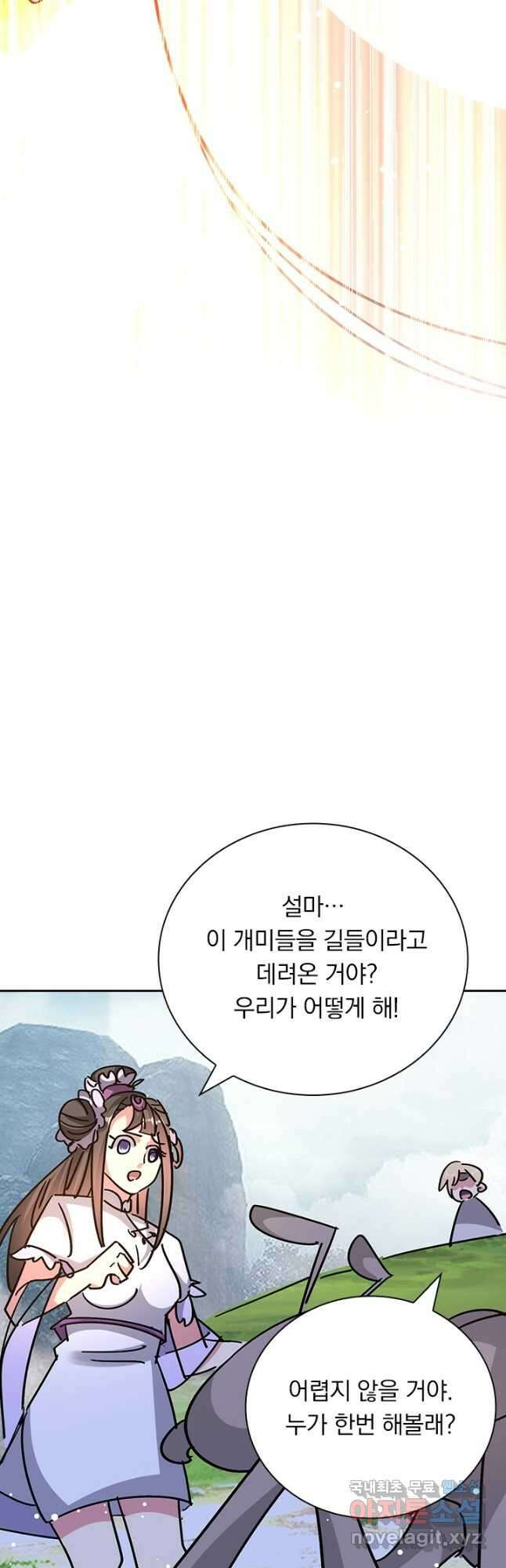 만계선왕 160화 19