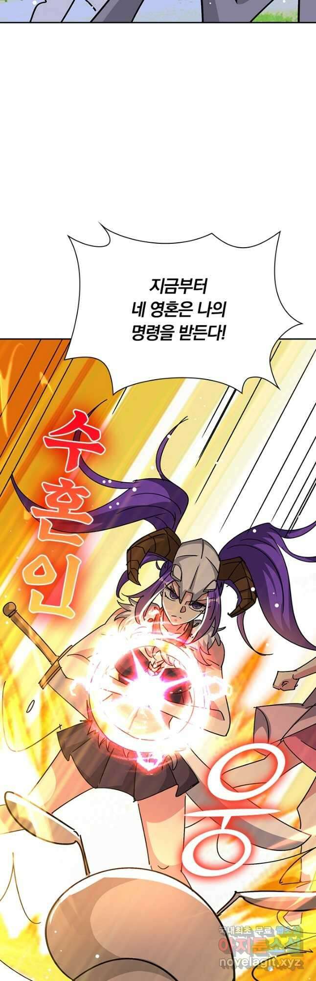 만계선왕 160화 20