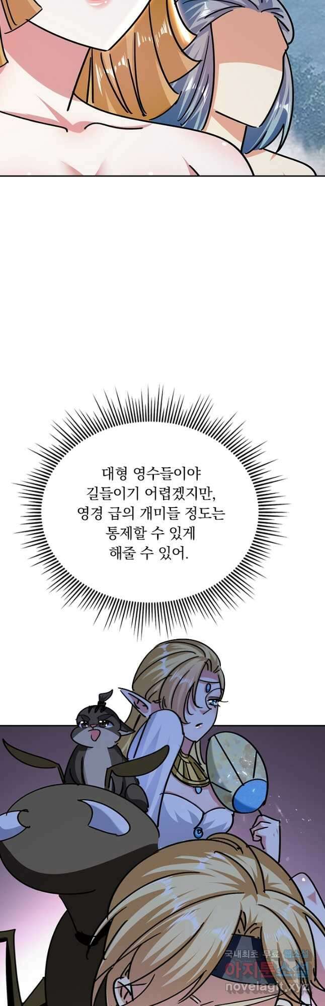 만계선왕 160화 23