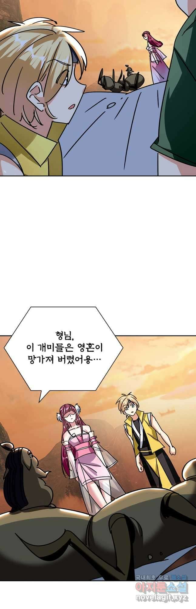 만계선왕 160화 32