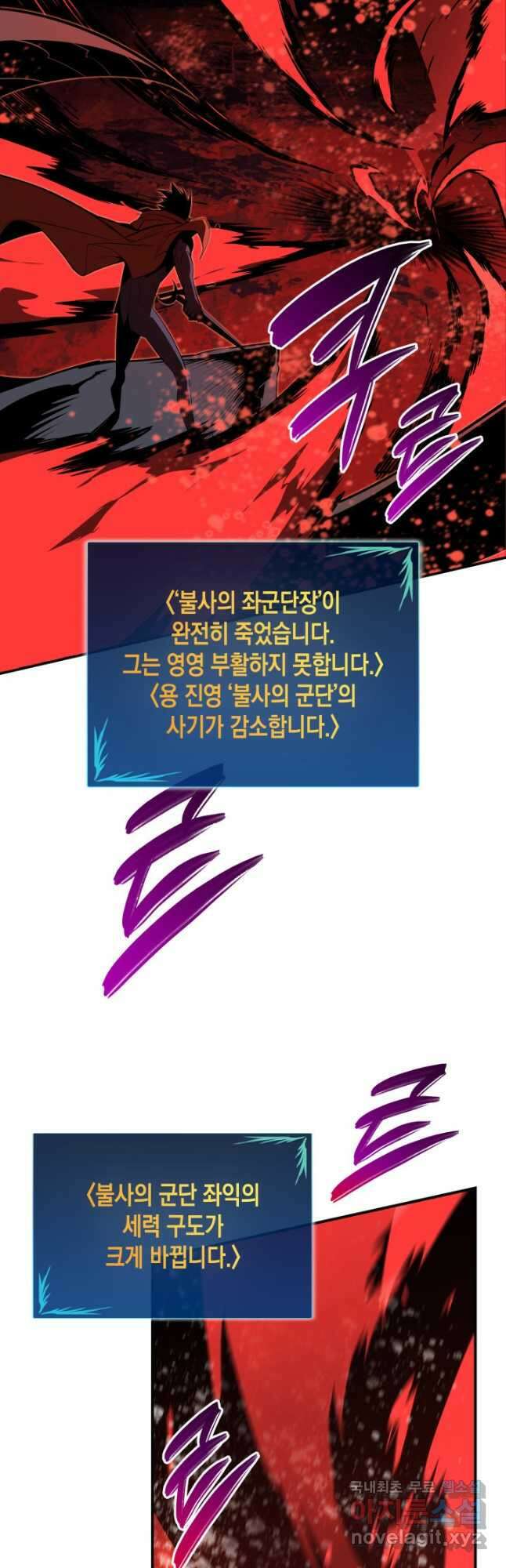 닳고닳은 뉴비 137화 2
