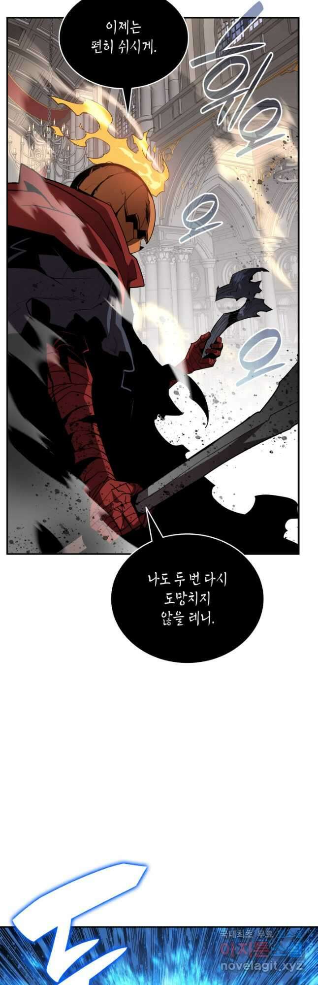 닳고닳은 뉴비 137화 8