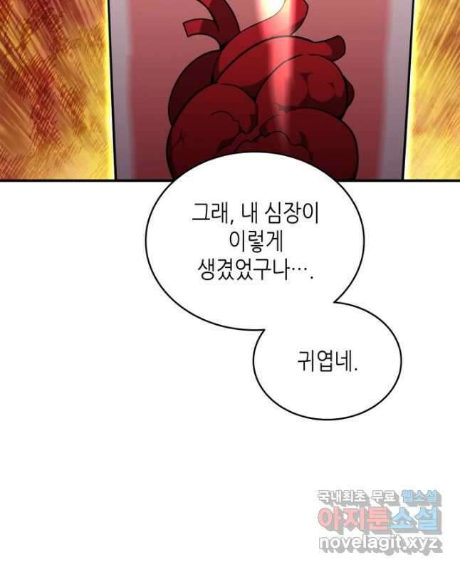 닳고닳은 뉴비 137화 11