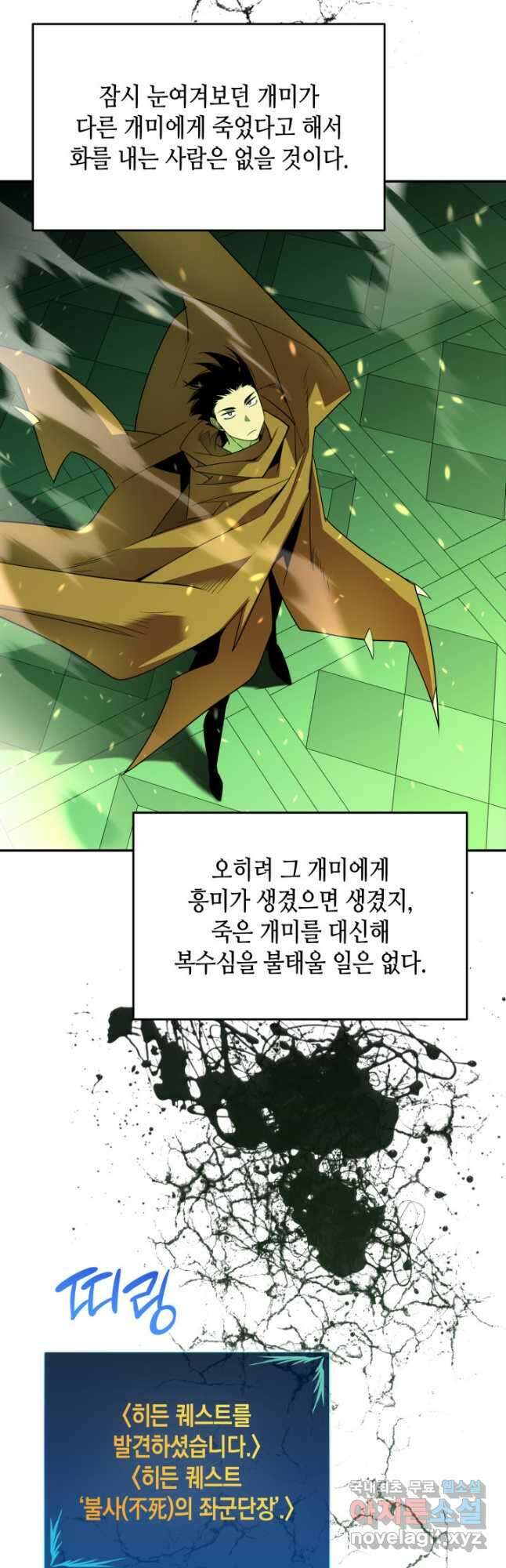 닳고닳은 뉴비 137화 18