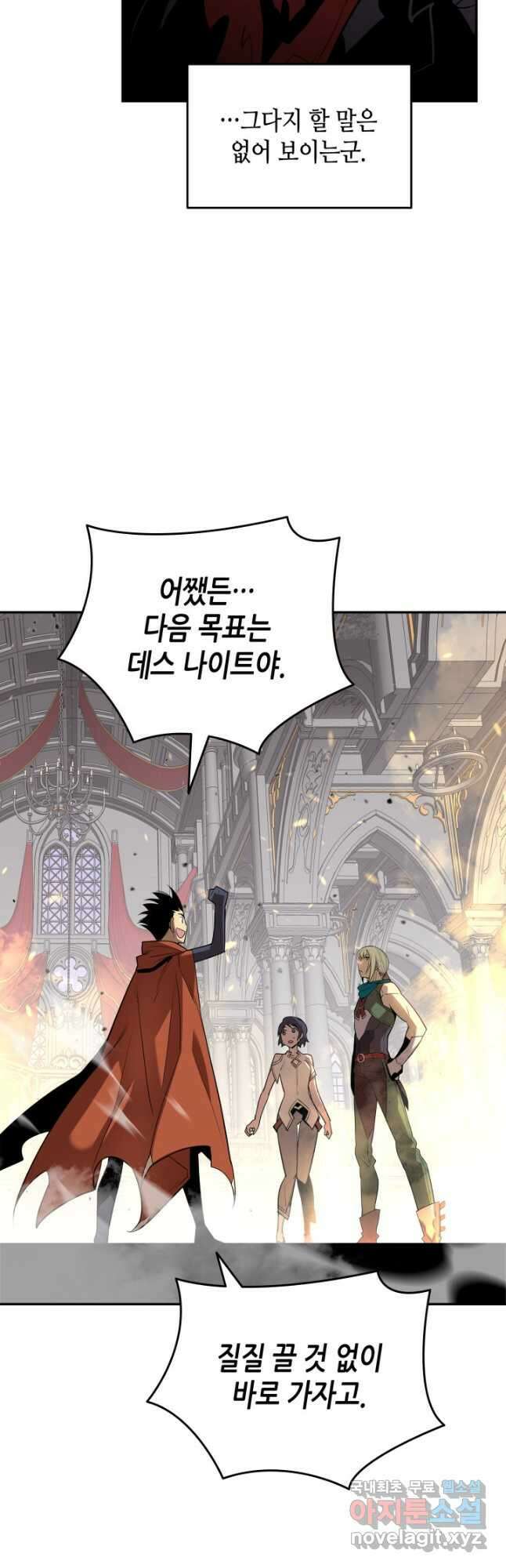 닳고닳은 뉴비 137화 23