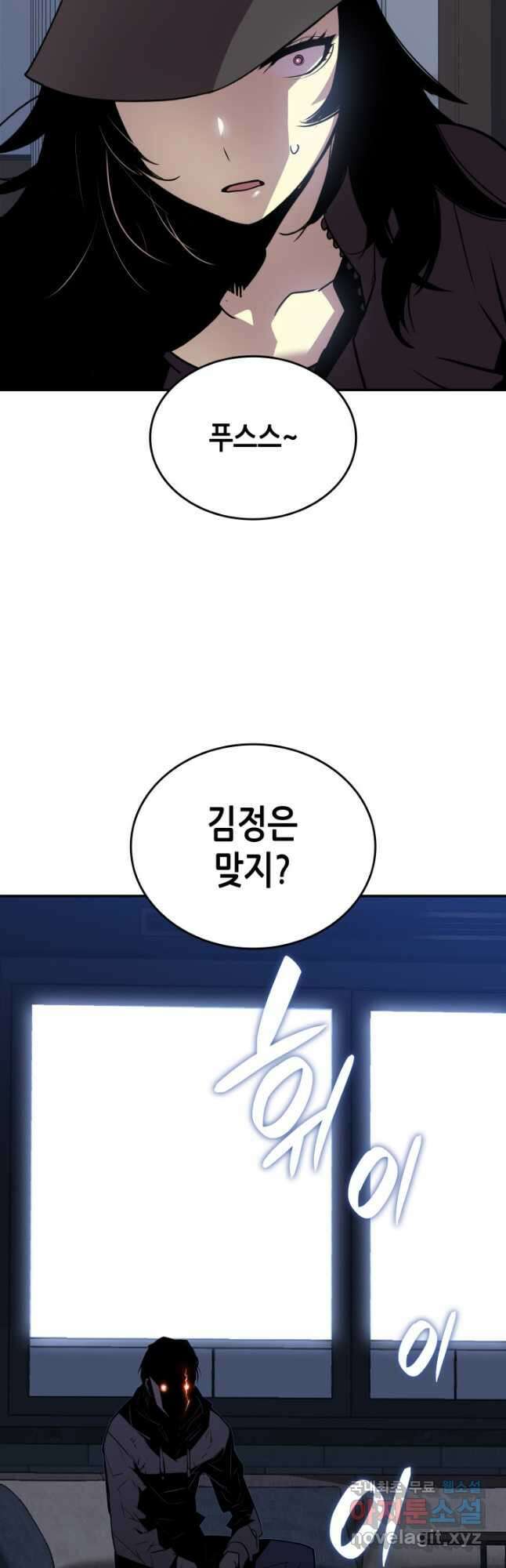 닳고닳은 뉴비 137화 26