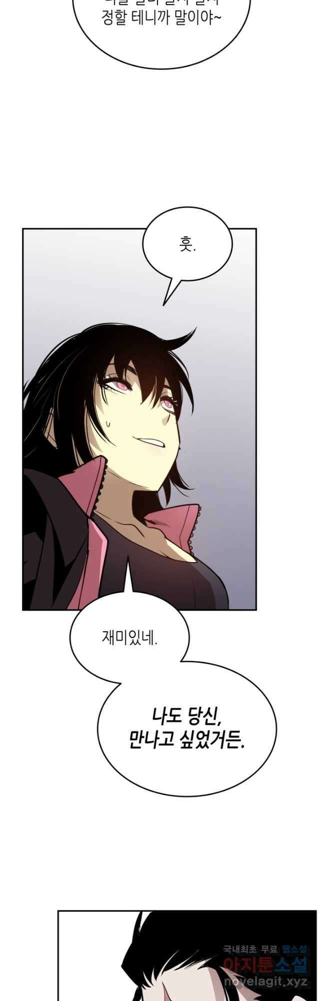 닳고닳은 뉴비 137화 28