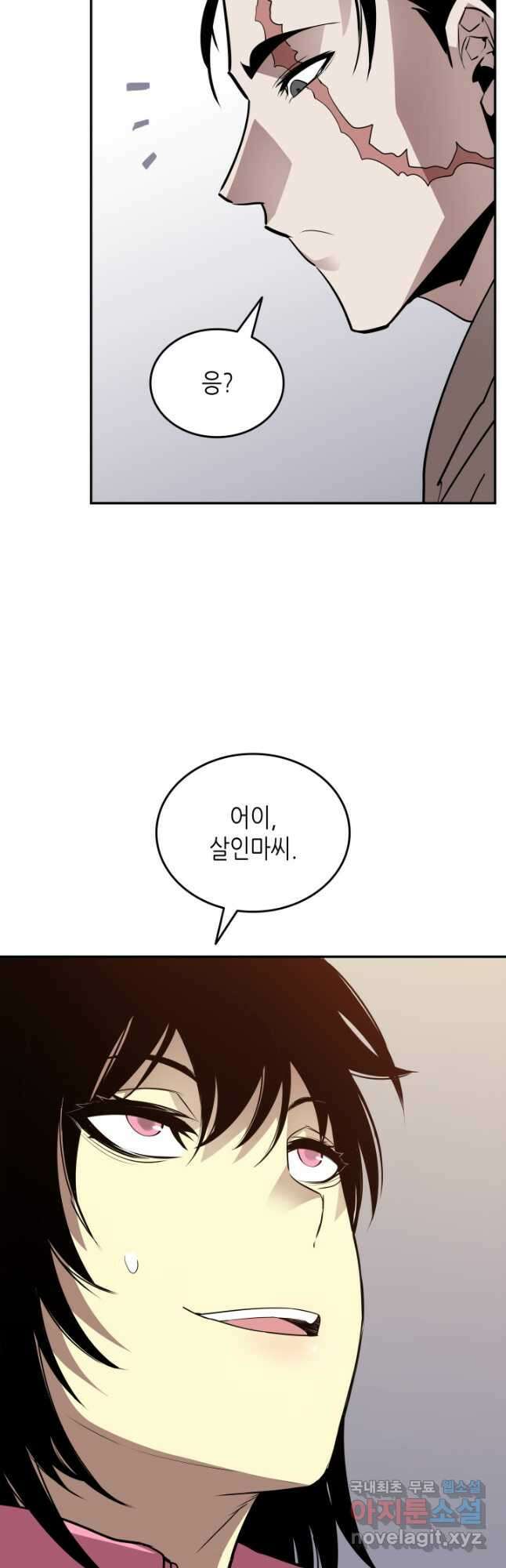 닳고닳은 뉴비 137화 29