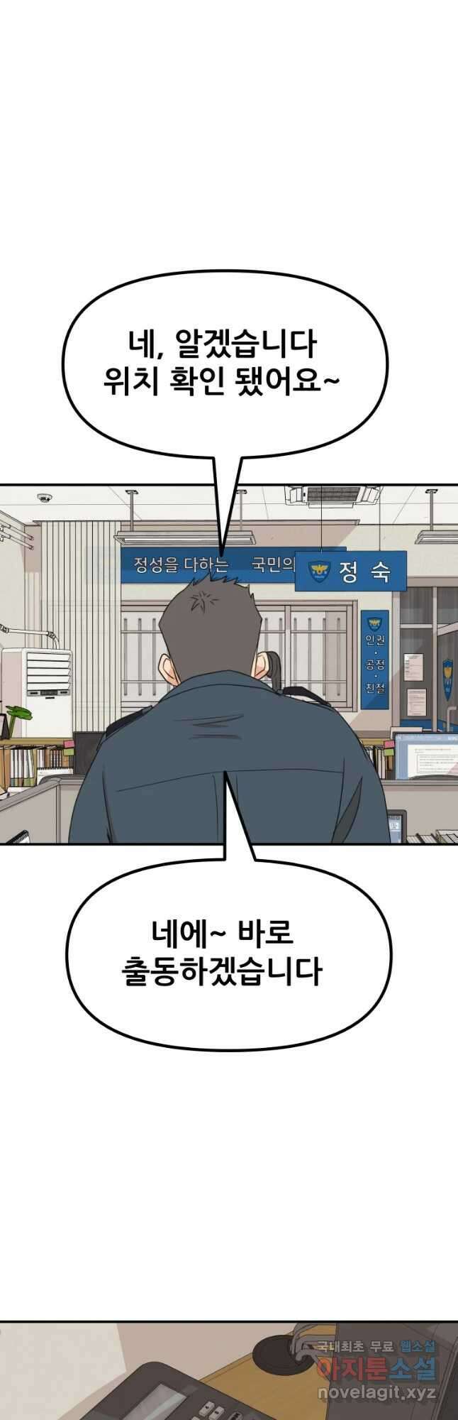 가드패스 85화 5
