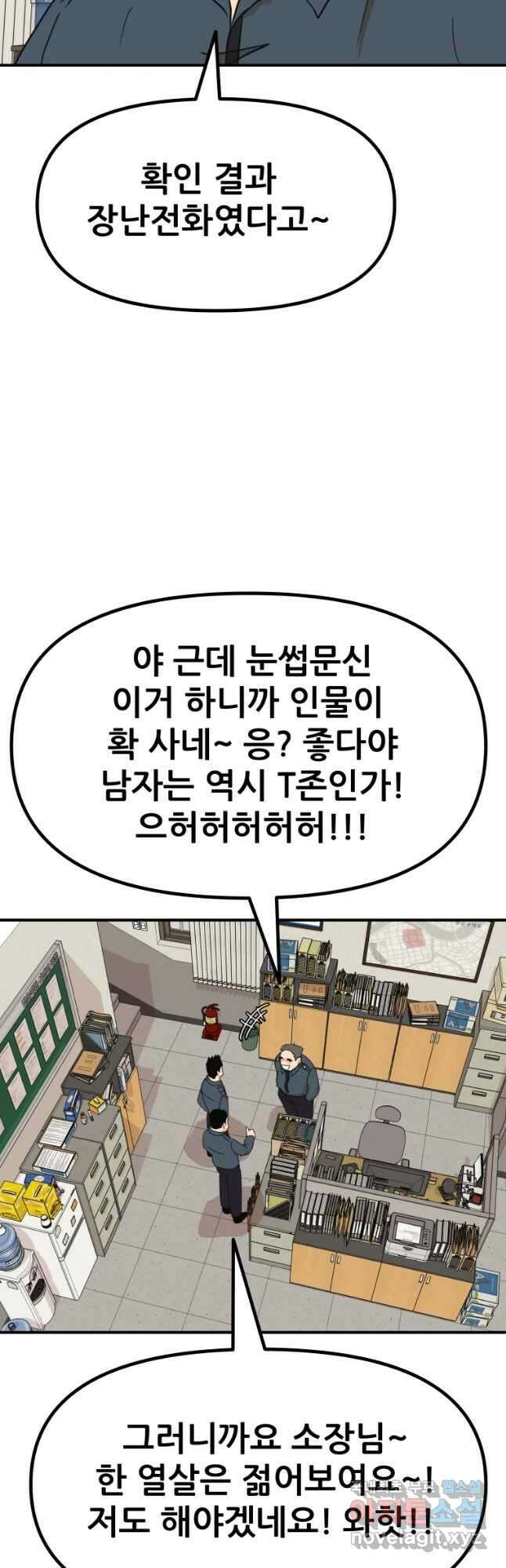 가드패스 85화 9