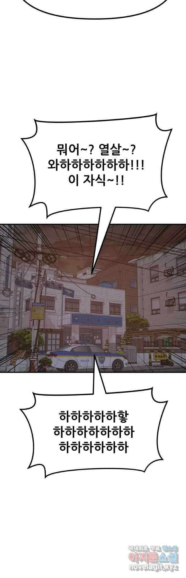 가드패스 85화 10