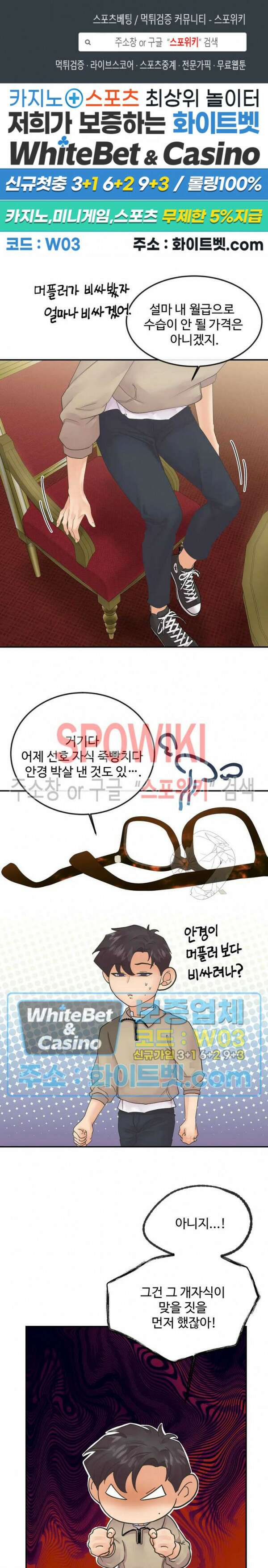 인 유어 아이즈 12화 1