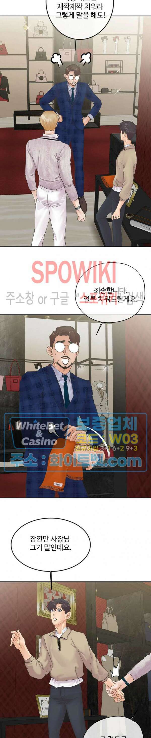 인 유어 아이즈 12화 4