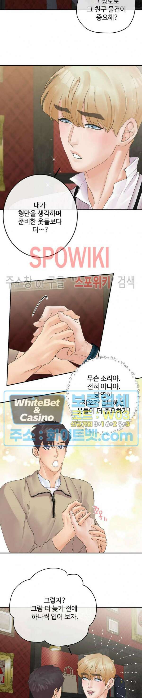 인 유어 아이즈 12화 5