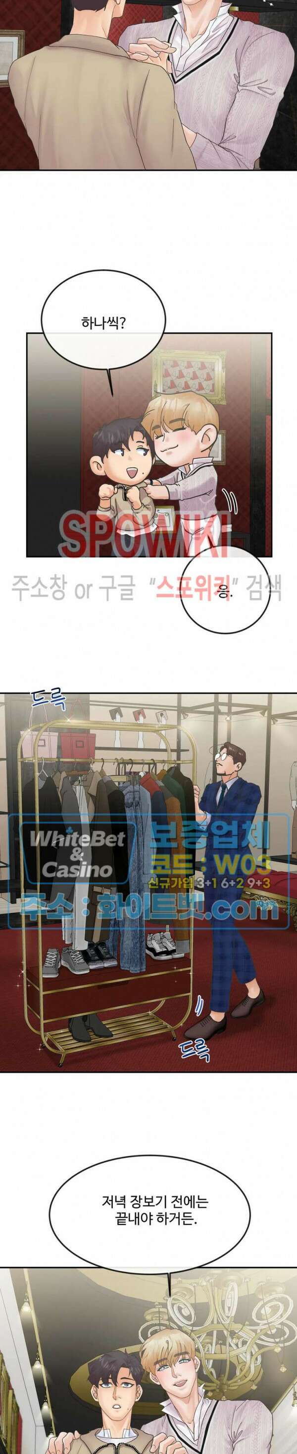 인 유어 아이즈 12화 6
