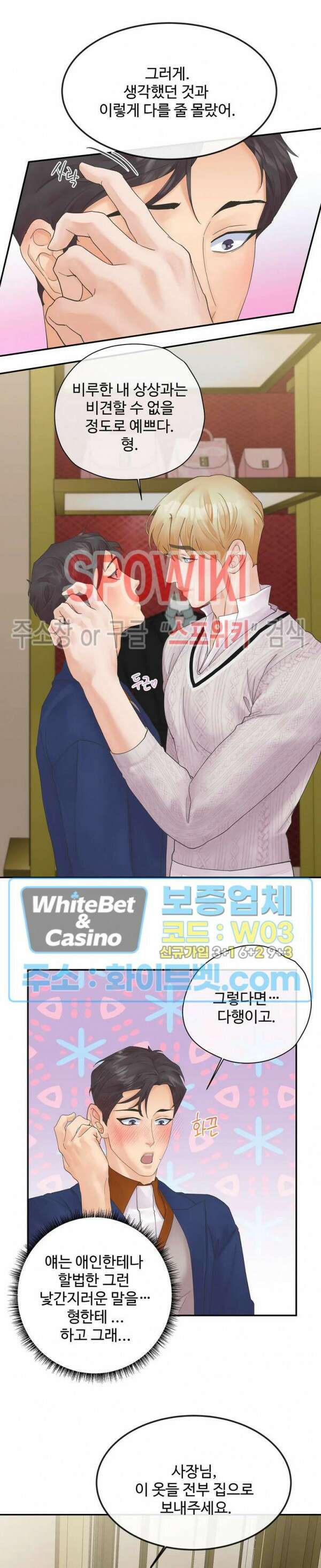인 유어 아이즈 12화 9