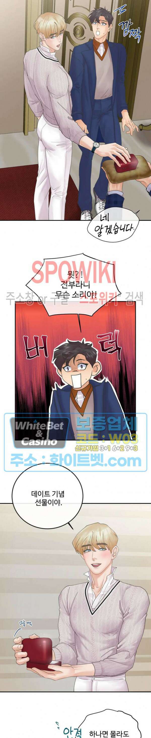 인 유어 아이즈 12화 10