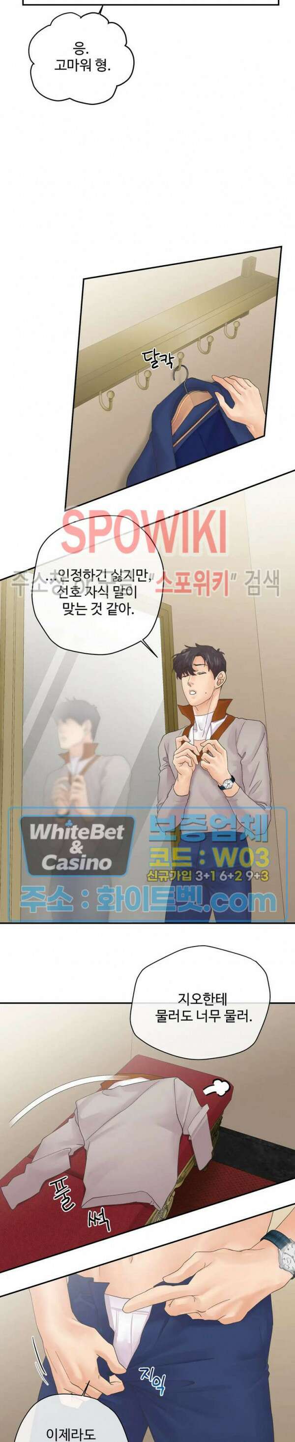 인 유어 아이즈 12화 13