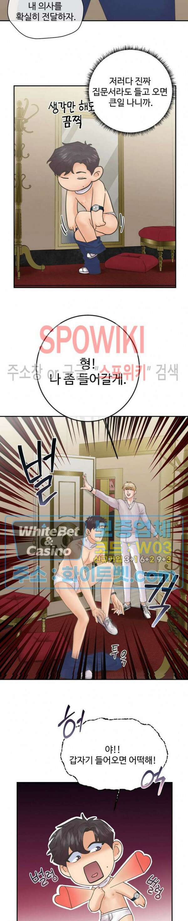 인 유어 아이즈 12화 14