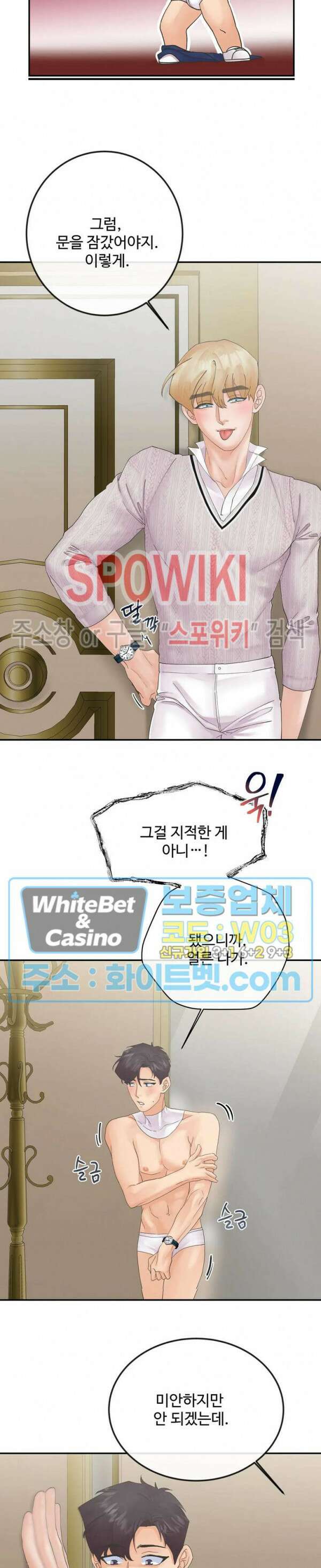 인 유어 아이즈 12화 15